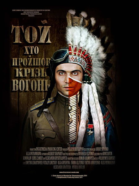 449px-Той_хто_пройшов_крізь_вогонь