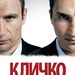 filmklitschko