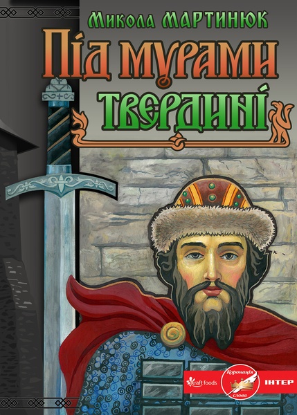 Pid_myramu_Obkladynka