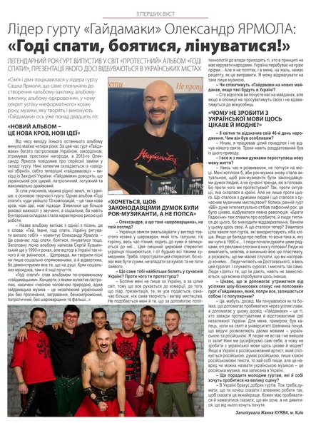 Гайдамаки - копия