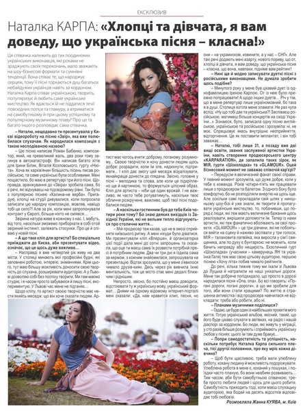 Карпа Наталка - копия