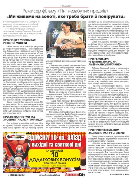 Тіні-незабутих-предків