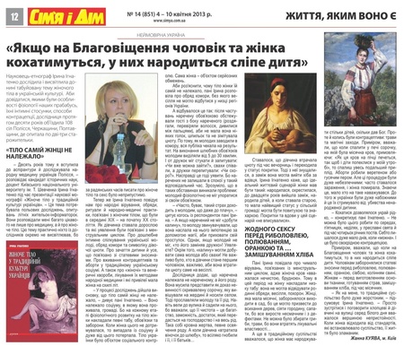 Жіноче тіло - копия