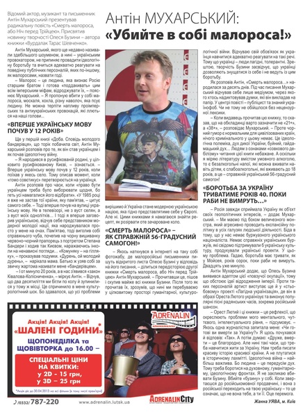 Мухарський