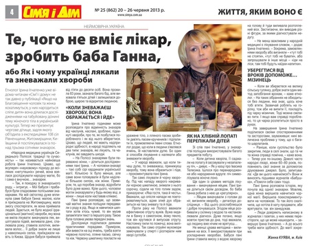 Народна-магія-2 - копия